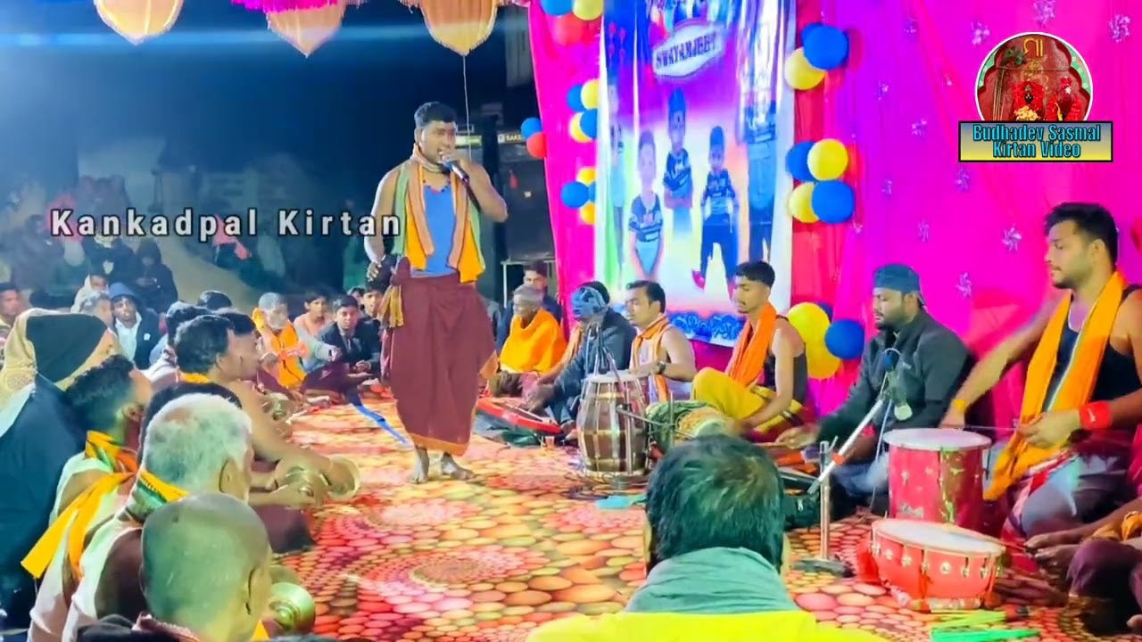 ସୁନ୍ଦର ଭାବ ପୂର୍ଣ୍ଣ ଭଜନ//ମା ଲୋ ମୋ କଜଳେଇ ମା//ସୋନୁ ଭାଇ#କାଙ୍କଡପାଳ କୀର୍ତ୍ତନ ମଣ୍ଡଳୀ#୭୦୦୮୭୭୪୨୬୦#୯୭୭୭୪୫୭୩୫୬