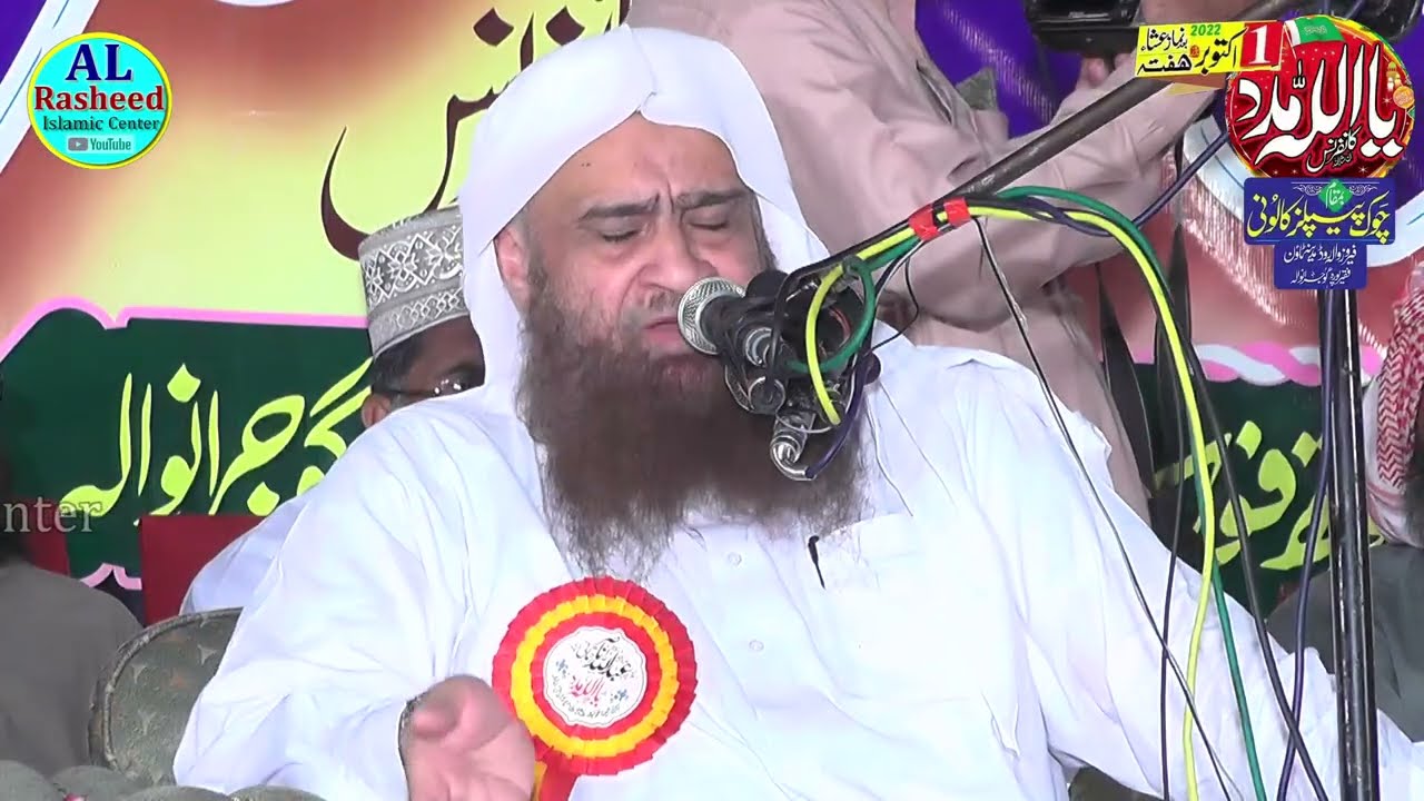 Sheikh Abdullah Nasir Rehmani  Aqeda Tauheed  at Gujranwala 2022