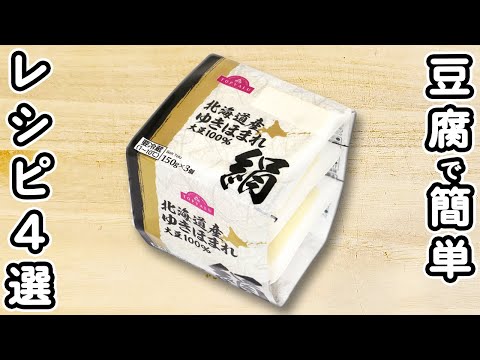 豆腐の10分100円おかず 230レシピ カラダにやさしい! 豆腐の10おかず 230レシピ カラダにやさしい!