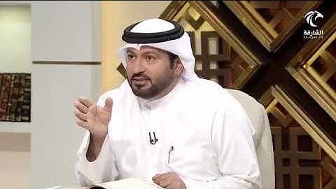 في رحاب سورة _ سورة التحريم من الآية 10 إلى الآية 12