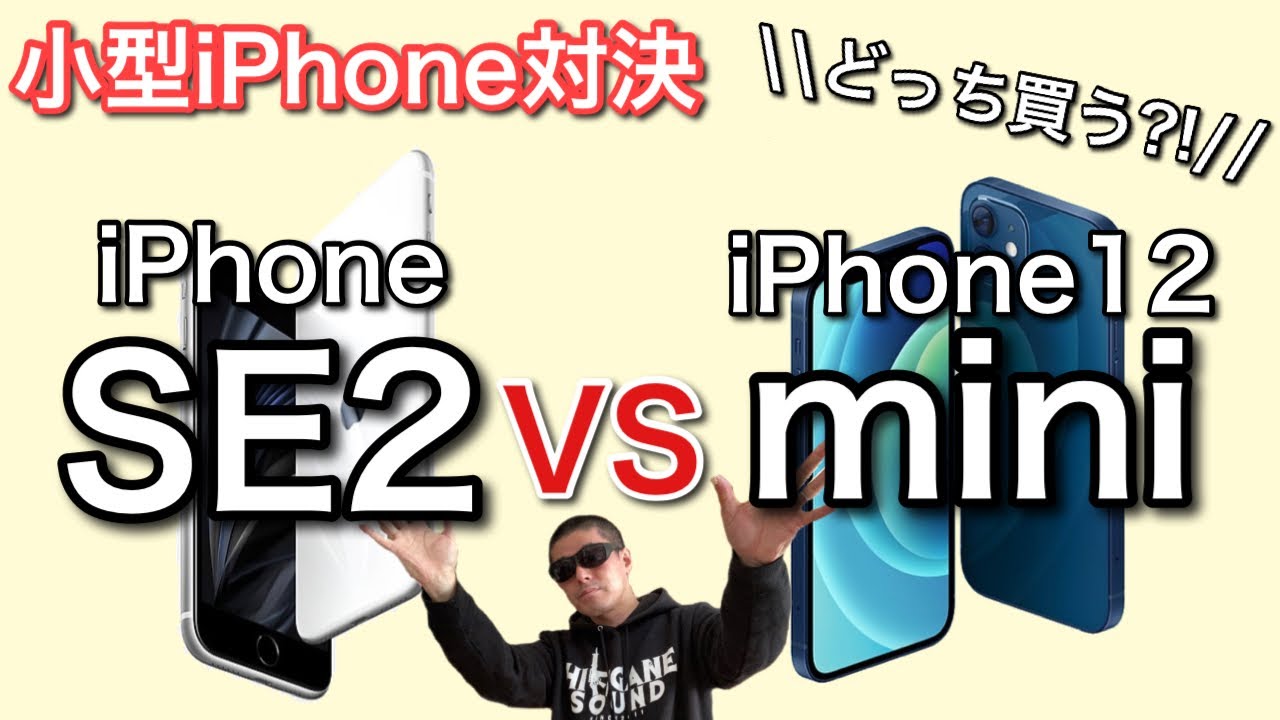 A thorough comparison between the iPhone 12 mini and the iPhone