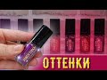 СТОЙКОСТЬ, СИЯНИЕ и немного МАТА в одной губной помаде! Все оттенки Avon Power Stay с шимером