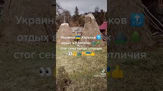#украина #отдыхвкарпатах #славское #славске #11апреля #стогсена #х #хо  #f #ставь👍 #славское2023