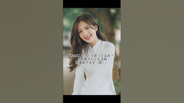 ベトナム人女性の【本音】日本人男性の好きな所 vs 苦手な所 #美女 #恋愛 #結婚