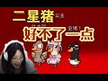 【鵝鴨殺】童豬 珠大强 豬豬公主 三隻豬在一起，能有什麽好人 | 小奶團 Goose Goose Duck Gameplay Trailer