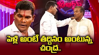 Chammak Chandra, Satti Pandu, Satya Best Comedy Performance |  Extra Jabardasth | ETV Telugu