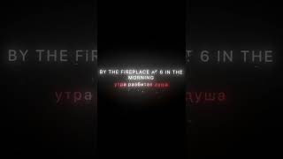 Download Lagu Emin \u0026 Jony - Камин/Kamin (Lyrics) #trending #lyrics #камин #emin #jony #edit #trend #globaltrend MP3 Download Lagu Emin \u0026 Jony - Камин/Kamin (Lyrics) #trending #lyrics #камин #emin #jony #edit #trend #globaltrend MP3
