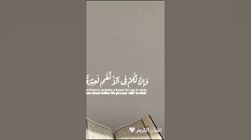 سورة المؤمنون #ياسر_الدوسري #القران #اكتب_شيئ_تؤجر_عليه #لايك #اكسبلور #دويتو