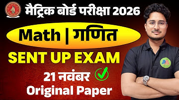 21 NOVEMBER Sent UP Exam  math Question || Class 10th Math  question Paper 21 Nov | 10th Math 21 Nov