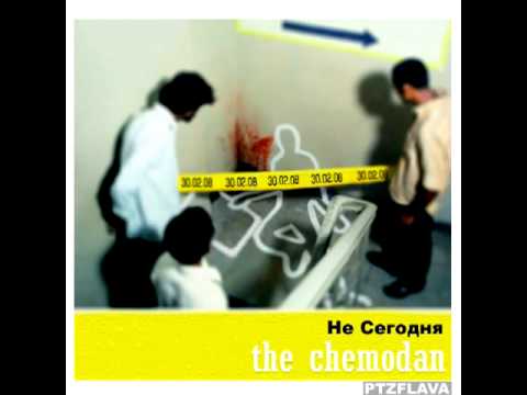 The Chemodan - Не сегодня