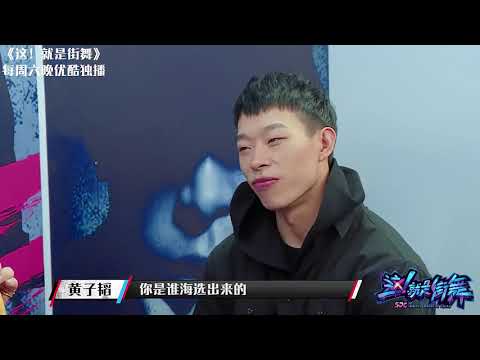 黄子韬罗志祥千里香蕉一线牵