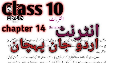 #class10# chapter 14# Internet#urdu jaan pehchaan#fully explained#cbse#zak study planet#