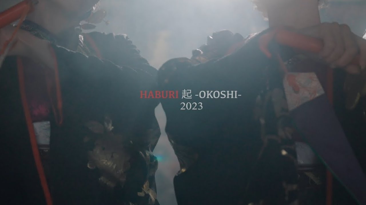 半布里2023 「起～okoshi～」　テレどまつり