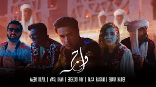 Wajah/واجہ by Shehzad Roy (Official Video) screenshot 4