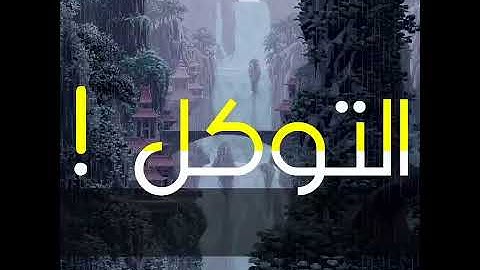 القارئ طارق محمد تلاوة خاشعة