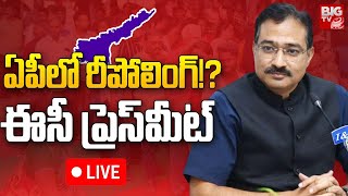 🔴LIVE: ఏపీలో రీపోలింగ్!! | AP EC CEO Mukesh Kumar Meena Press Meet | AP Politics | BIG TV Live