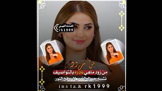 تصميم شيله في عنقك اشوف الغزال /حالات/واتساب/شيلات/حب/غزل/حزينه/