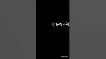 سوره،الطارق،#الشيخ محمد صديق المنشاوي