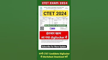 CTET MARKSHEET 2024/ CTET CERTIFICATE/ CTET RESULT/ CTET MARKSHEET DIGILOCKER ME KAB TAK aayega