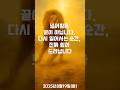 1분 큐티 - 20250819 QT #QT #묵상 #성경 #기독교 #명언 명언