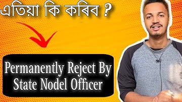 Application Is Permanently Rejected By State Nodel Officer | Ishan Uday Scholarship - By Yr Helper