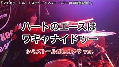 ザ キャプテンズ The Captains Youtube