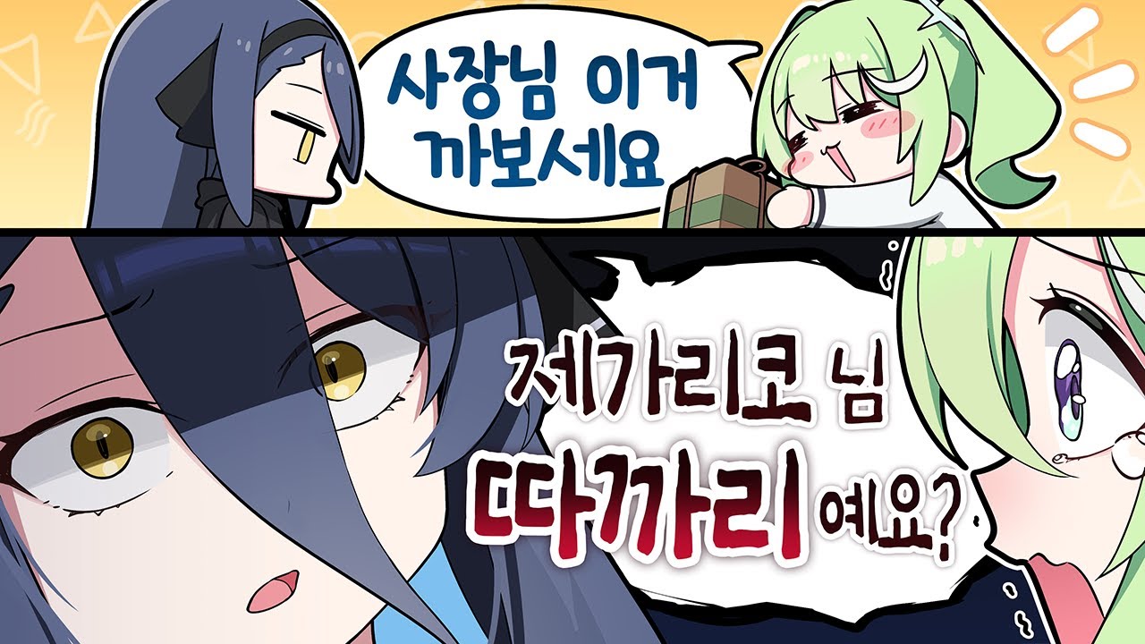 저는 사장님의 영원한 따까리입니다.. [핫클립]