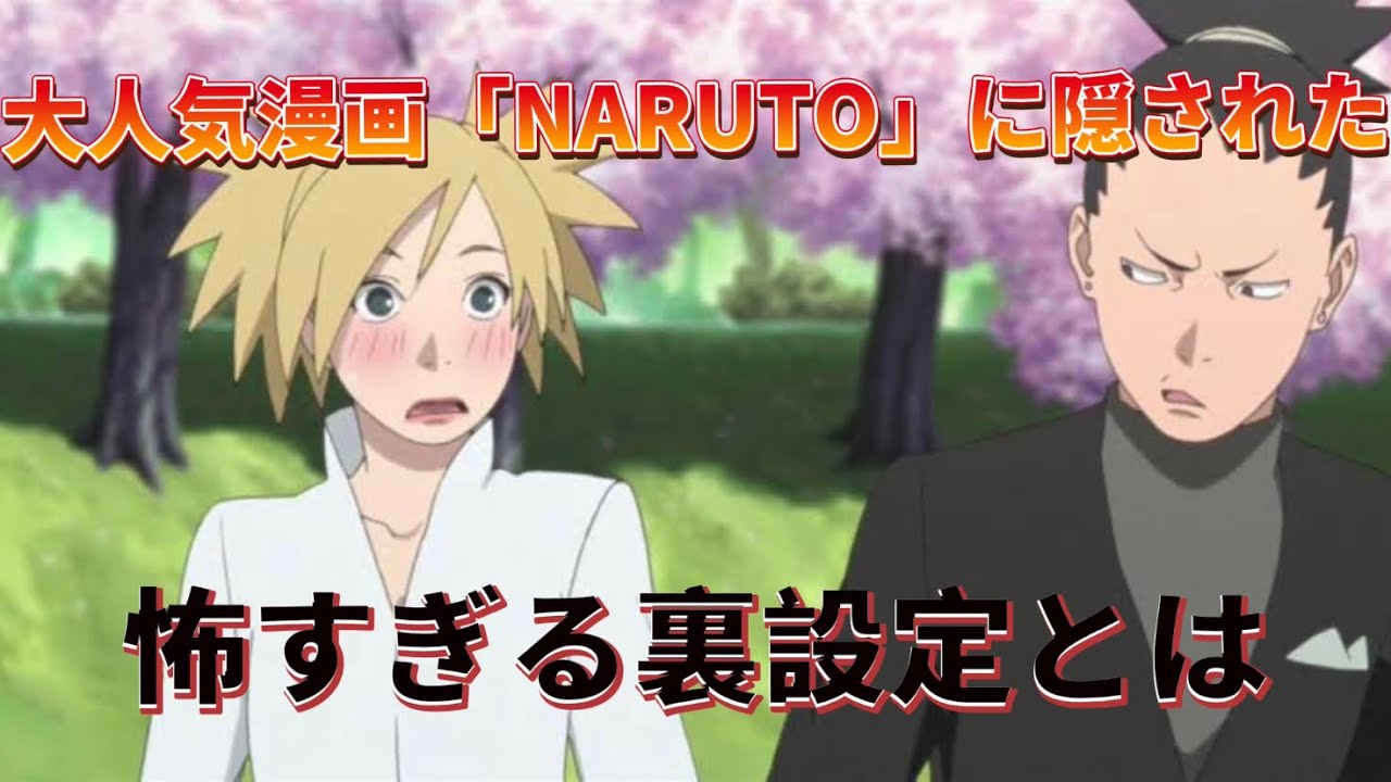 Naruto激闘忍者大戦 Narutoのベストカップルはシカテマで異論ないとして それじゃあワーストは Youtube