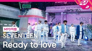 mpd   4k ready To Love seventeen Fancam  mcountdown 202171