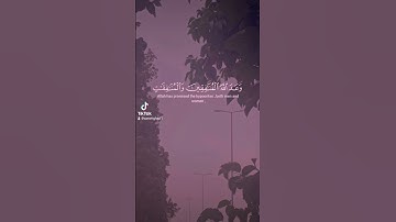 #بسم_الله_الرحمن_الرحيم #آيات #قرآن #اكسبلور #دويتو #ترند