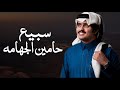 شيلة سبيع حامين الجهامه مهداه إلى ثواب بن وندان السبيعي شبل الدواسر حصري ا 2023 شيلة سبيع حامين الجهامه مهداه إلى ثواب بن وندان السبيعي شبل الدواسر حصري ا 2023