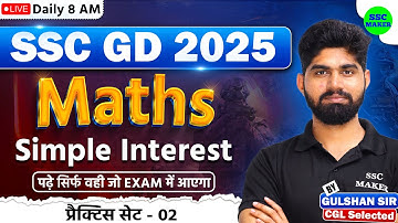 SSC GD 2025 | SSC GD Simple Interest Class #2 | SSC GD Maths Practice Set | Maths by Gulshan Sir