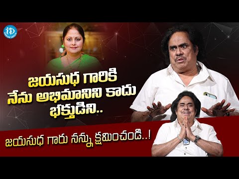 Writer Thotapalli Madhu About Jayasudha | Thotapalli Madhu Latest Interview | iDream Media - IDREAMMOVIES