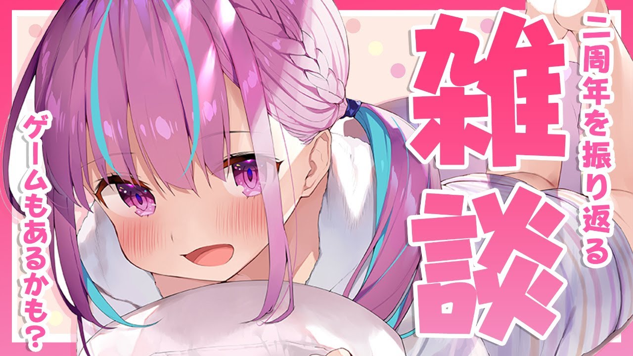 【#湊あくあ24h】みんな寝ちゃった・・。特別な時間・・？？