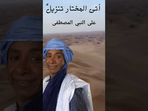 أتى المختار تنزيل أغنية مدح مفتاح ولد النانة     