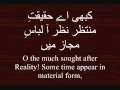 KABHI Ae Haqiqat E Muntazar کبھی اے حقیقت منتظر ALLAMA IQBAL KABHI Ae Haqiqat E Muntazar کبھی اے حقیقت منتظر ALLAMA IQBAL