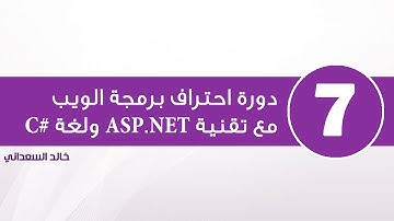 7. المختصر المفيد في مكتبة jQuery