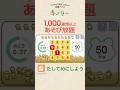 #うごくさんすう 紹介動画|キノリー #Shorts #知育