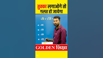 तुक्का लगाओगे तो गलत हो जायेगा 😨🤯#shortsfeed #ytshorts #trickymaths #youtubeshorts #viralvideo