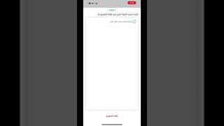 طريقة الغاء تصريح العمرة  2021