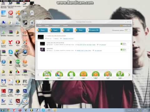 Как пользоваться freemake video converter