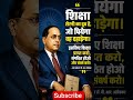 🔹 शिक्षा सबसे बड़ा हथियार है।🔹 समानता हर इंसान का अधिकार है।🔹 संघर्ष से ही परिवर्तन संभव है।