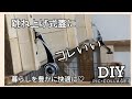 【DIY】073 跳ね上げ式 蓋にヒンジ蝶番付けたらでフタがバタンと勢いよく落ちなくなったーーー(^^)