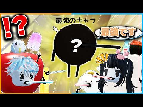 最強の隠しキャラ発見！ひみつのおるすばんの新モード『ジュースパーティー』の最強キャラを徹底検証！【ロブロックス/ROBLOX】【バグ/チート/アップデート/裏技/アプデ/ラムネ/アイス】