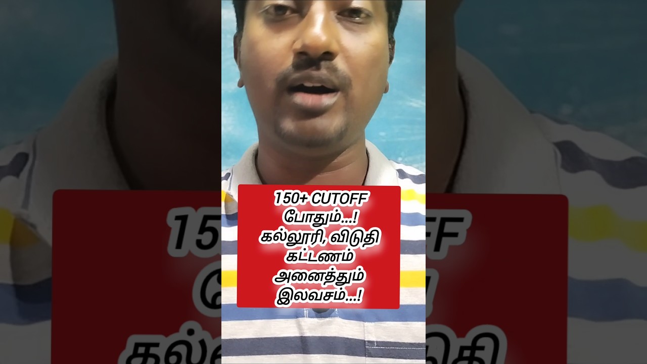 🎯🔴🎯150+ Cutoff|| Full Free Engineering Colleges list in TAMILNADU| 