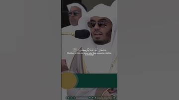 اللهم صل و سلم على محمد ‎القارئ: ياسر الدوسري السورة:الحشر (22-24)