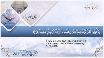 سورة النور || الشيخ الحميدي الرويلي # 1442هـ_ Alhomedi Elrowaily _Surah an-Nur