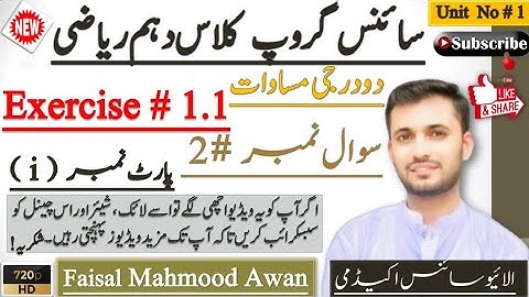 Math class 10 Exercise # 1.1 | Q.No -2 | Part -1 |Science Group Urdu Medium | Alive Science Academy