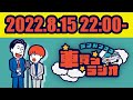 ランパンプスの車買うラジオ #122