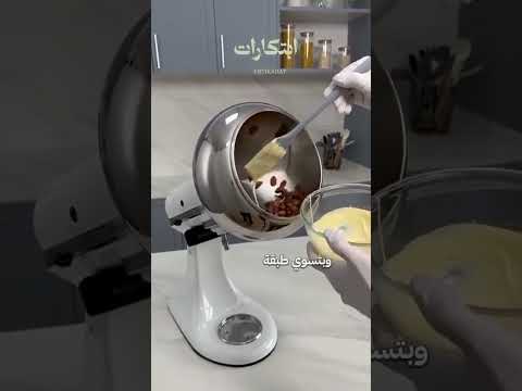 ماكينة تلبيس المكسرات والسناكات المذهلة